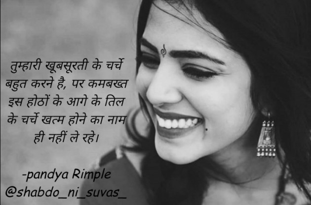 Hindi Microfiction by Pandya Rimple : 111521790