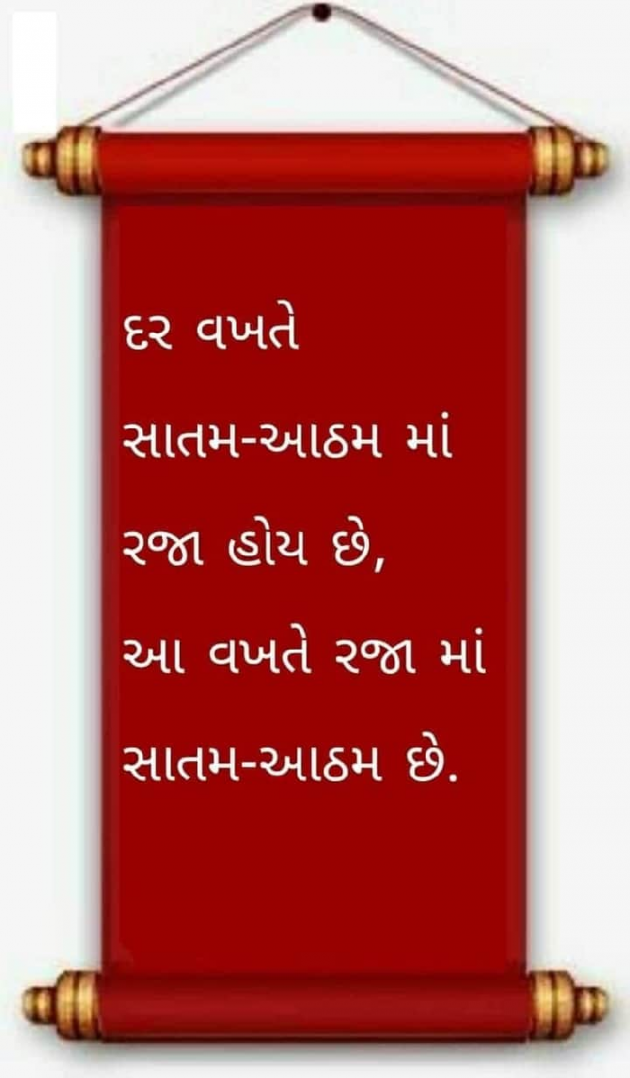 Gujarati Funny by Chetan Tanna : 111521886