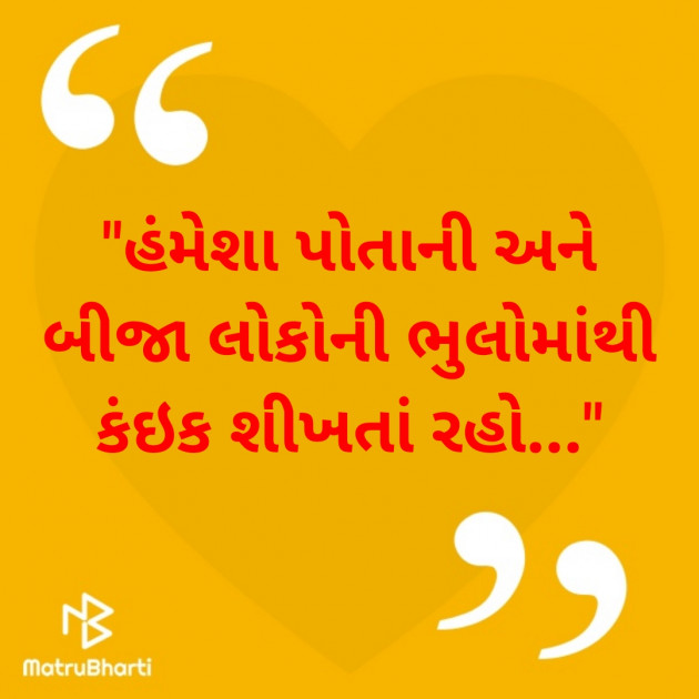 Gujarati Blog by Parmar Sagar : 111521894