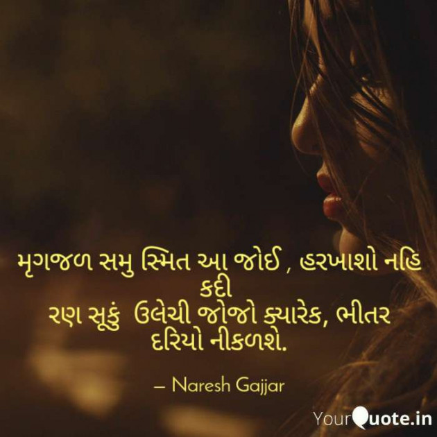 English Thought by Naresh Gajjar : 111521908