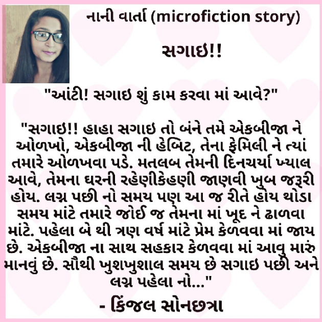 Gujarati Blog by Kinjal Sonachhatra : 111521942