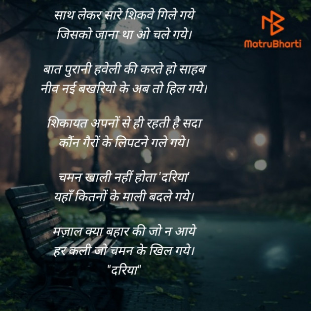 Hindi Poem by रामानुज दरिया : 111521961