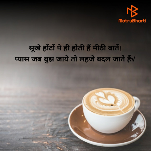 Hindi Thought by hiren dudharejiya : 111521964