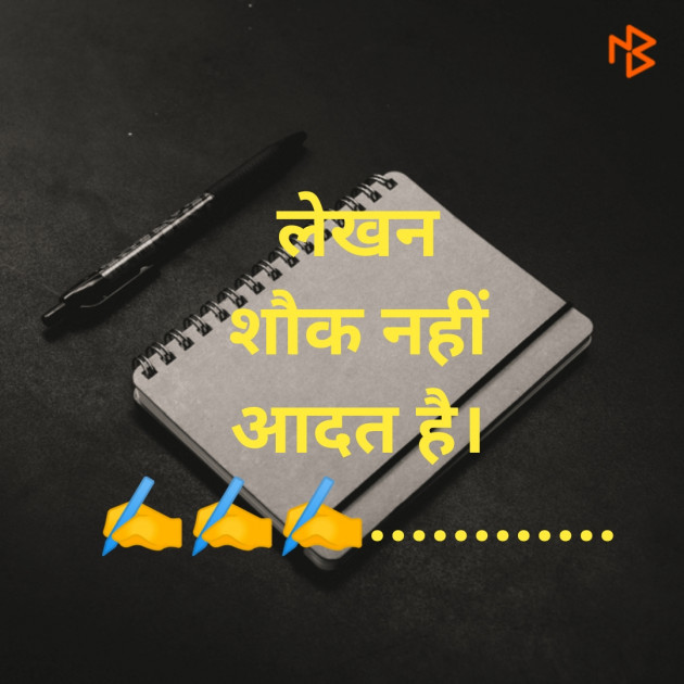 Hindi Thought by Abhishek Sharma - Instant ABS : 111522025