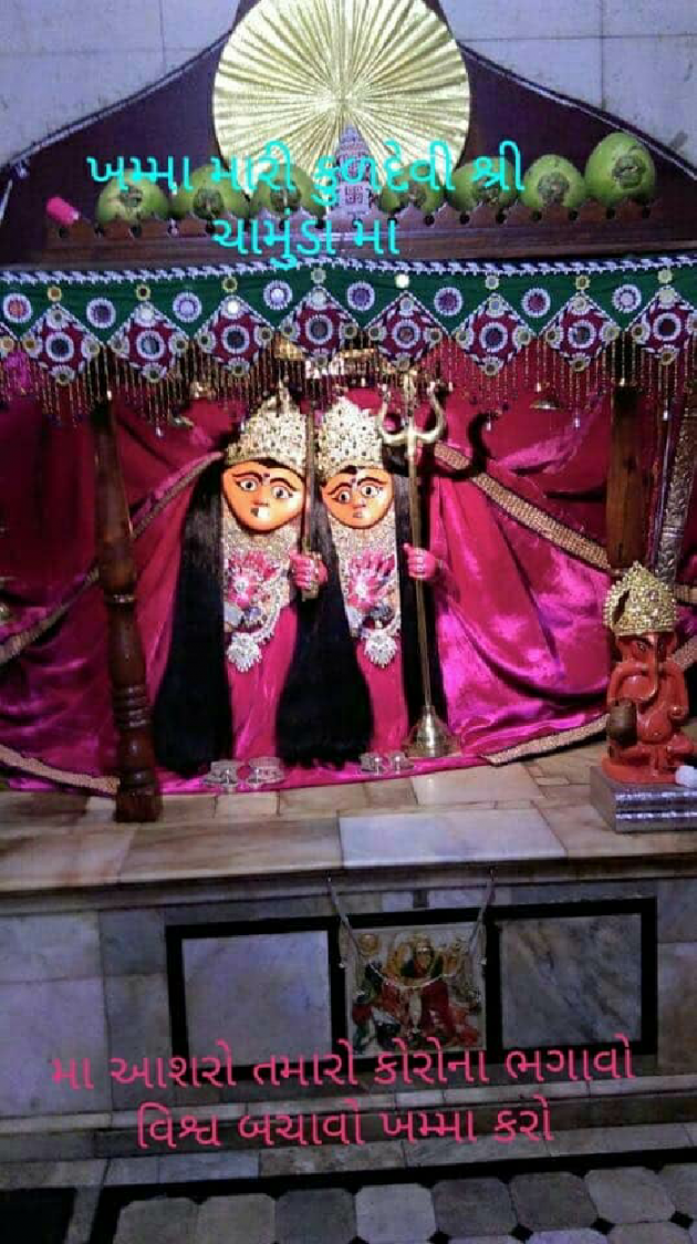 Gujarati Religious by Jagdish Manilal Rajpara : 111522042