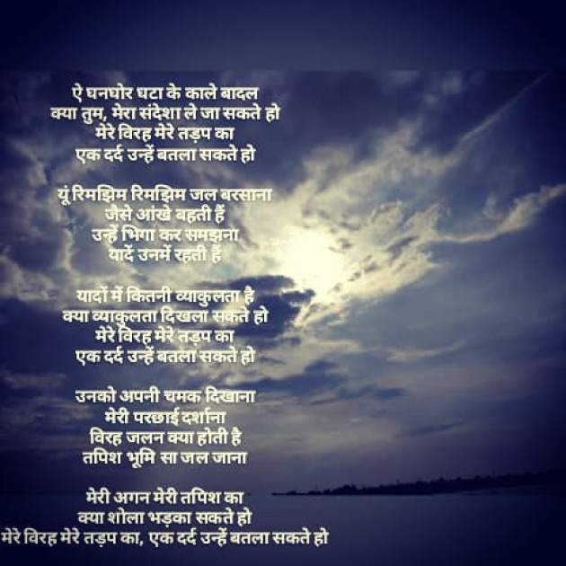 Hindi Poem by Jyoti Prakash Rai : 111522051