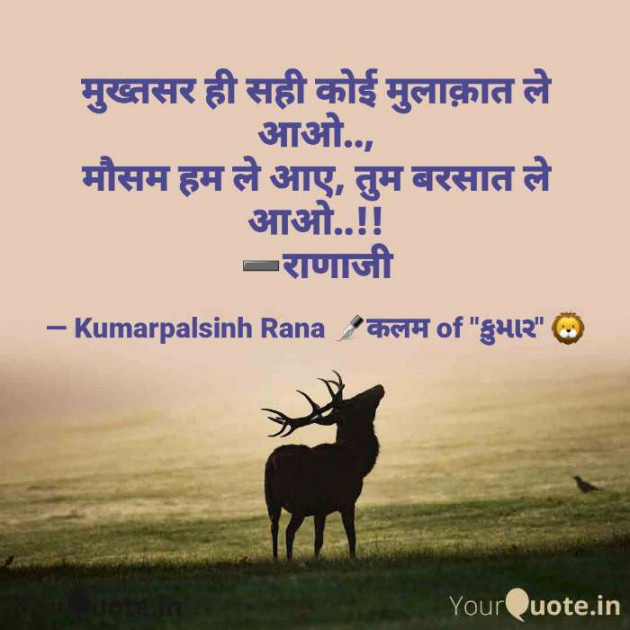 English Shayri by KUMARPALSINH RANA : 111522085