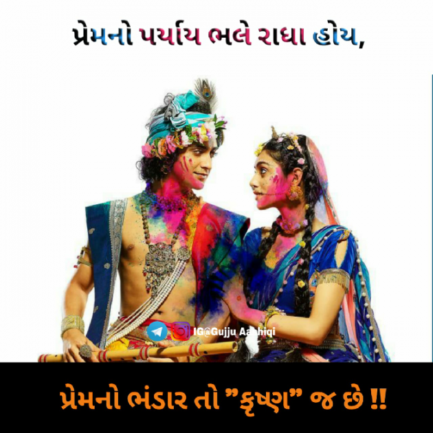 Gujarati Thought by Dhrupa Patel : 111522087