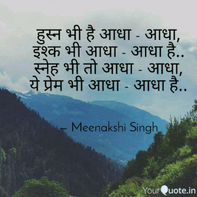 Hindi Romance by Meenakshi Singh : 111522175