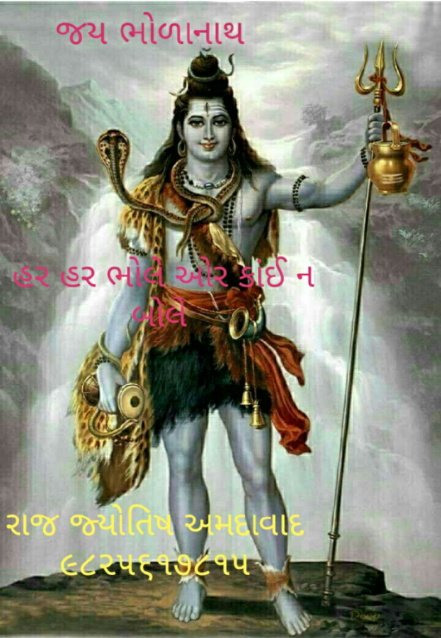 Gujarati Religious by Jagdish Manilal Rajpara : 111522182
