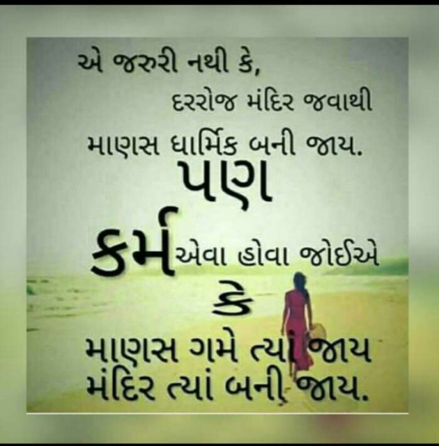 Gujarati Thought by Cute Prinsess : 111522242