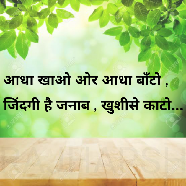Hindi Shayri by RRS : 111522314