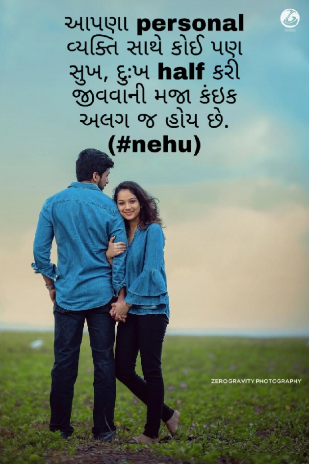 Gujarati Quotes by Nehu : 111522387