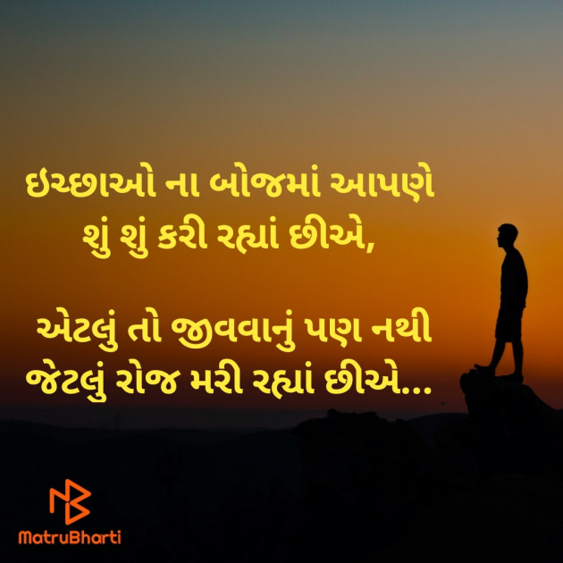 Gujarati Good Morning by Dharmesh Vala : 111522394