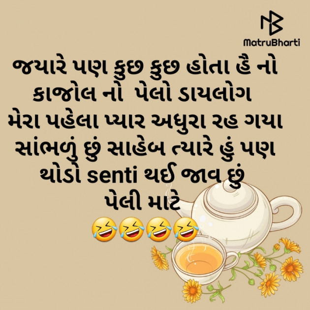 Gujarati Blog by कबीर : 111522444