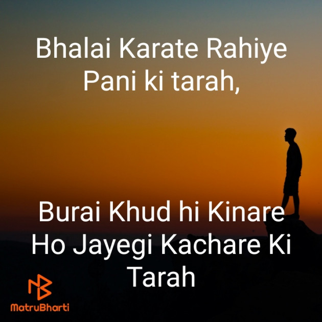 Hindi Thought by Narendra Rajput : 111522460