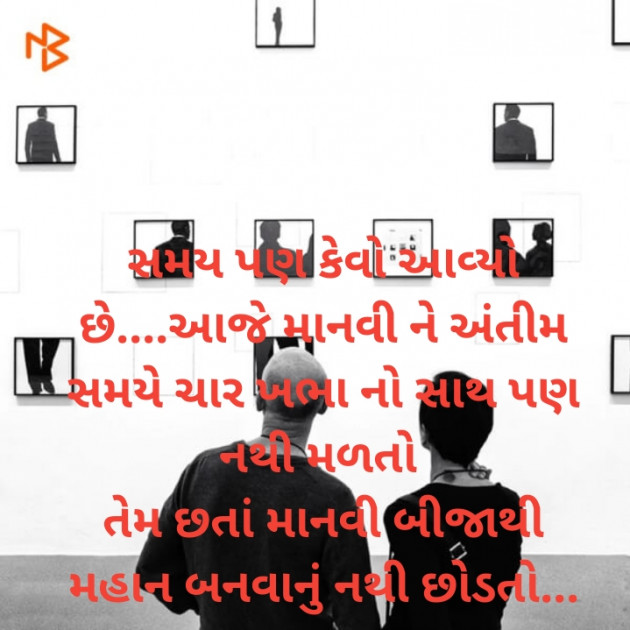 Gujarati Quotes by Sonu Patel : 111522513