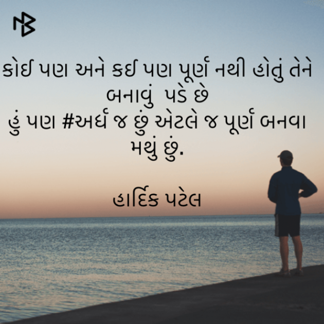 Gujarati Quotes by Hardik patel : 111522515