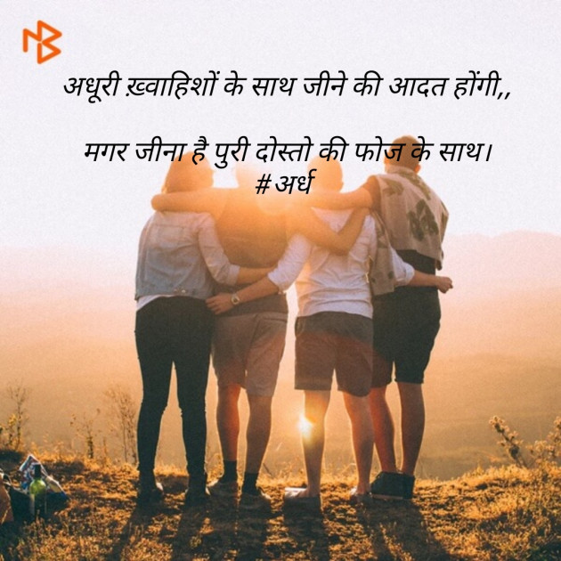 Hindi Whatsapp-Status by D S Dipu શબ્દો નો સાથ : 111522546