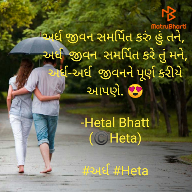 Gujarati Thought by Heta : 111522595