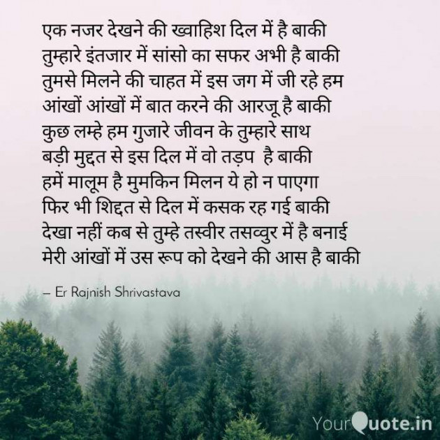 English Poem by Rajnish Shrivastava : 111522611