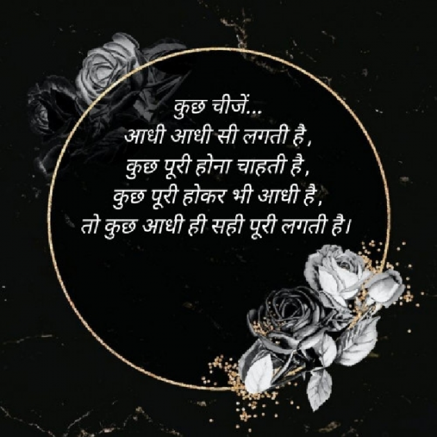 Hindi Poem by Jaydip : 111522631