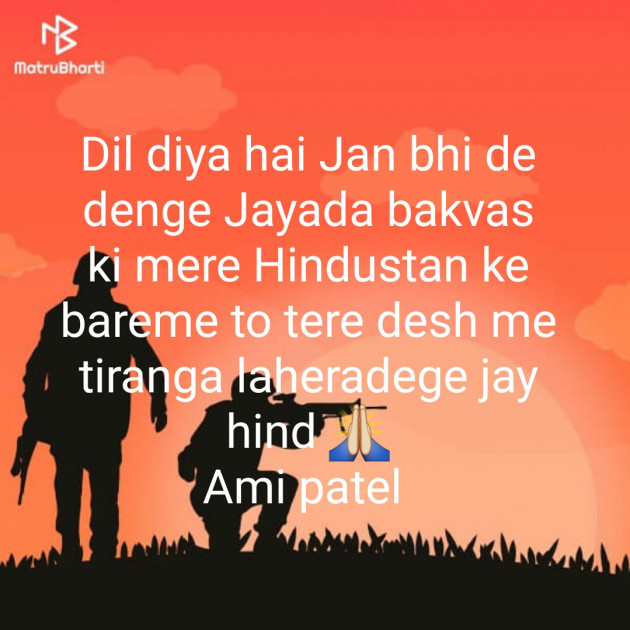 Hindi Blog by Ami : 111522673