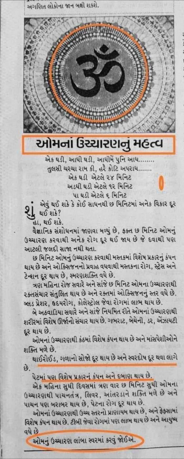 Gujarati Motivational by Parmar Narvirsinh : 111522687