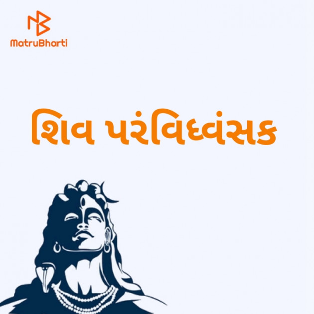 Gujarati Religious by Jay Desai : 111522730