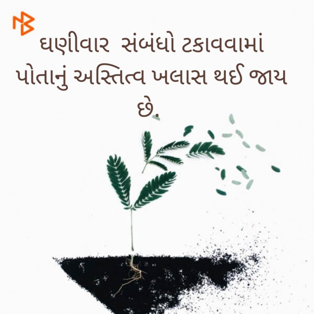 Gujarati Quotes by Ankita Parmar : 111522733