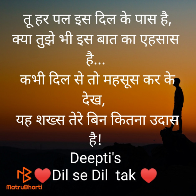 Hindi Shayri by Deepti gupta : 111522750