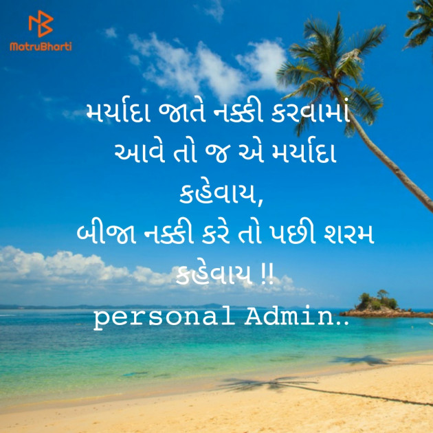 Gujarati Motivational by personal blog : 111522759