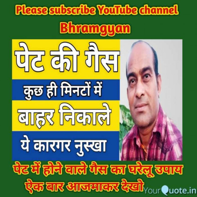 Hindi Thought by Anil Mistry https://www.youtube.com/c/BHRAMGYAN : 111522793