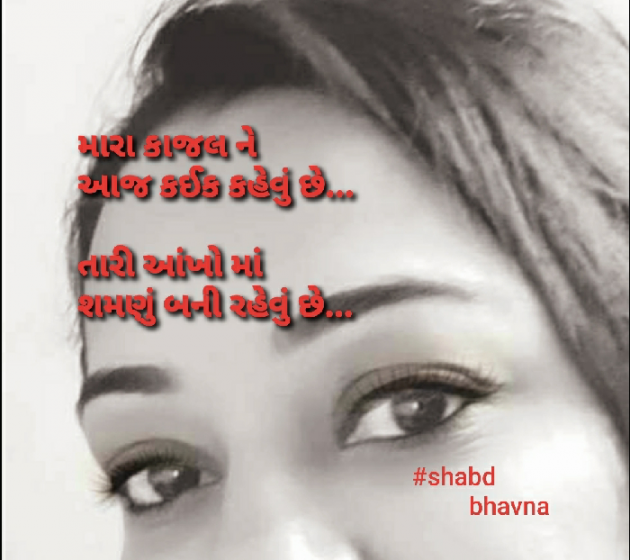 Gujarati Blog by bhavna : 111522941