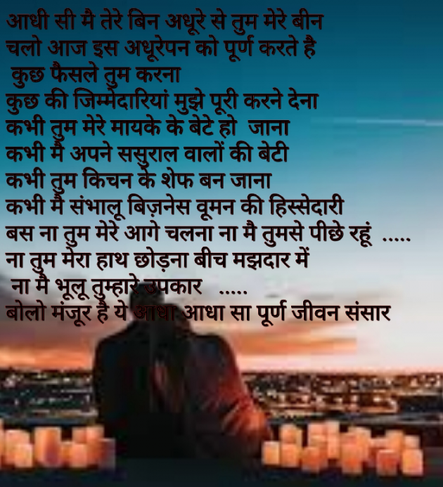 Hindi Poem by Rj Ritu : 111522942