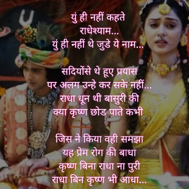 Hindi Poem by Smile : 111522951