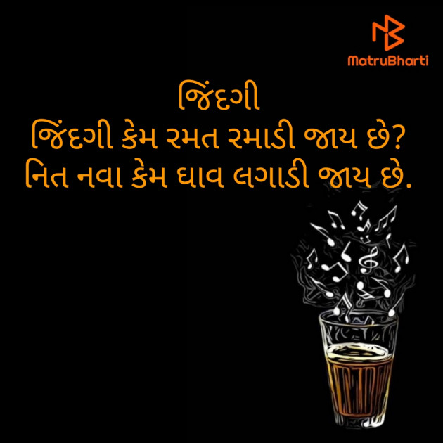 Gujarati Poem by Daxa Parmar Zankhna. : 111523023