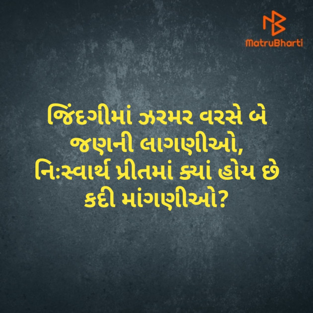 Gujarati Poem by Daxa Parmar Zankhna. : 111523025