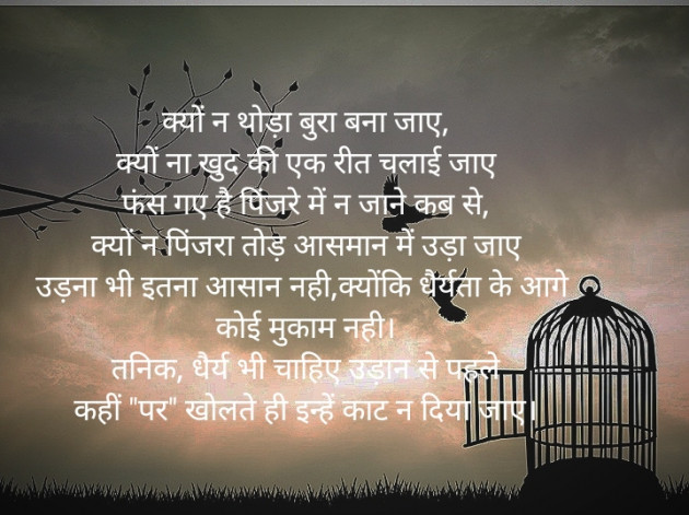 Hindi Poem by Sakshi : 111523073