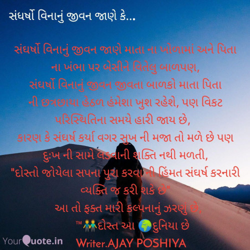 Post by POSHIYA AJAY on 27-Jul-2020 10:08pm