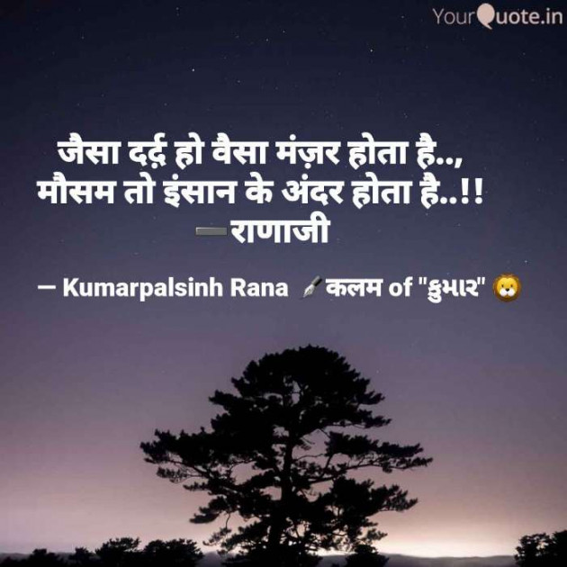 English Shayri by KUMARPALSINH RANA : 111523132