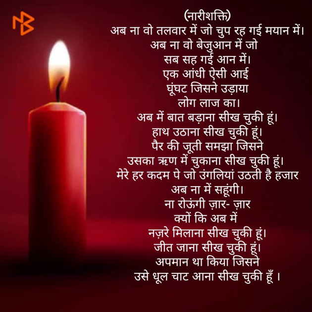 Hindi Poem by Aastha Rawat : 111523140