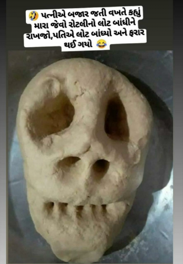Gujarati Jokes by Corona Viruse : 111523180