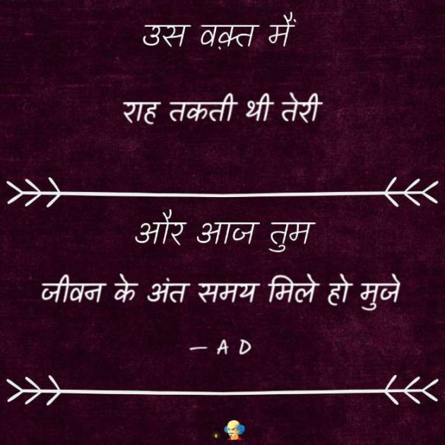English Shayri by Mir : 111523185