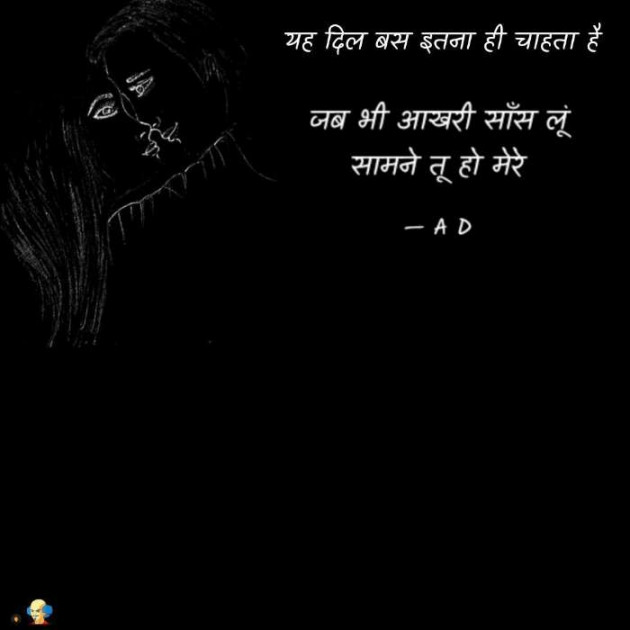 English Shayri by Mir : 111523194