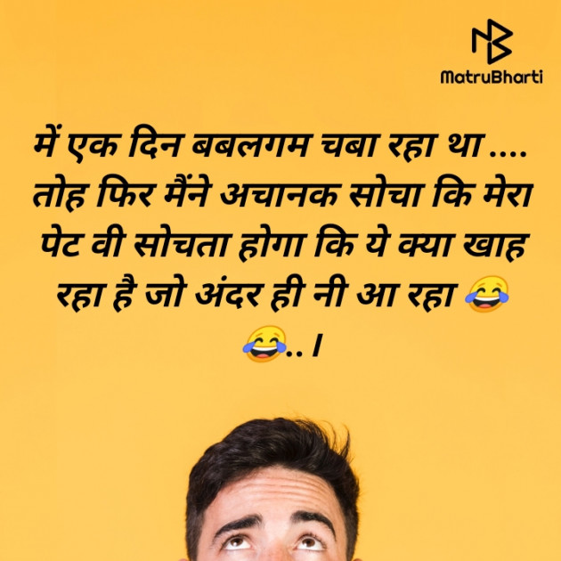 Hindi Jokes by Navdeep : 111523216