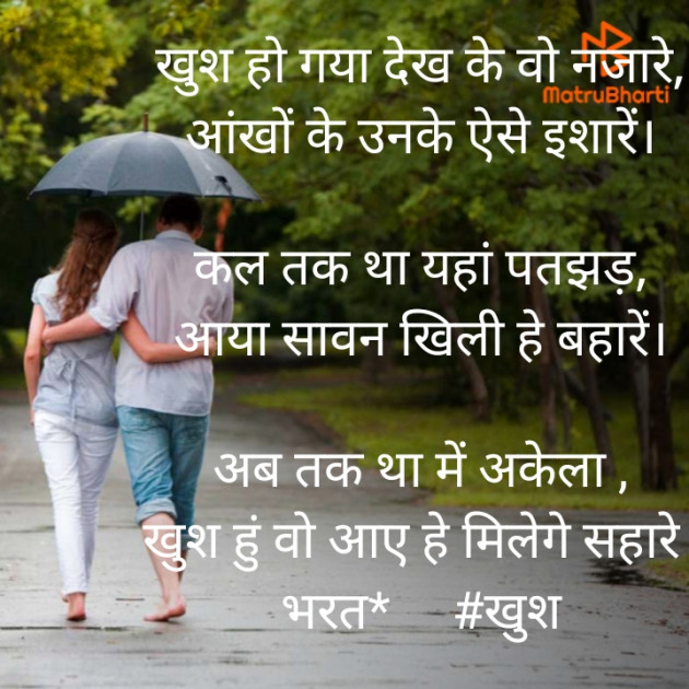 Hindi Poem by Bharat : 111523233