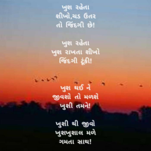 Gujarati Hiku by Anil Bhatt : 111523249