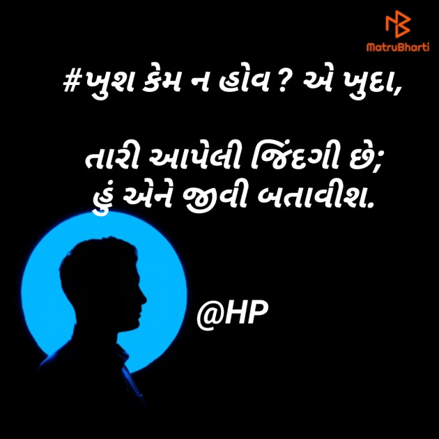 Gujarati Whatsapp-Status by haresh padaliya : 111523269