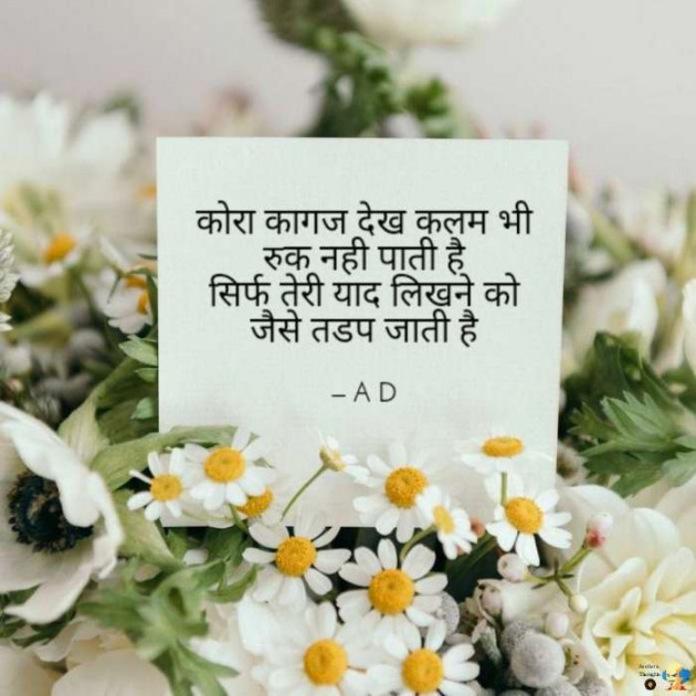 English Shayri by Mir : 111523277